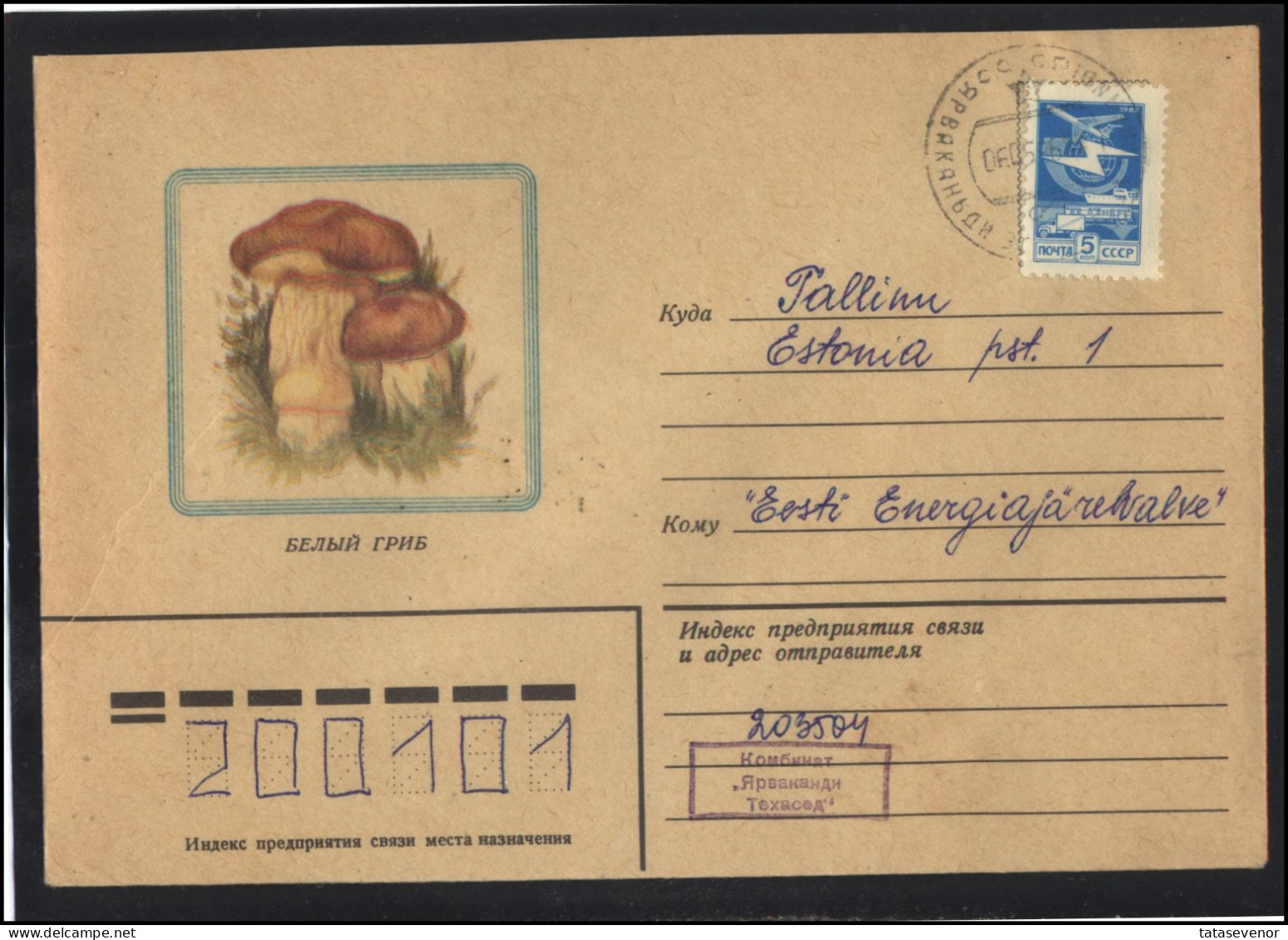 RUSSIA USSR Stationery USED ESTONIA  AMBL 1227 JARVAKANDI Mushrooms - Unclassified