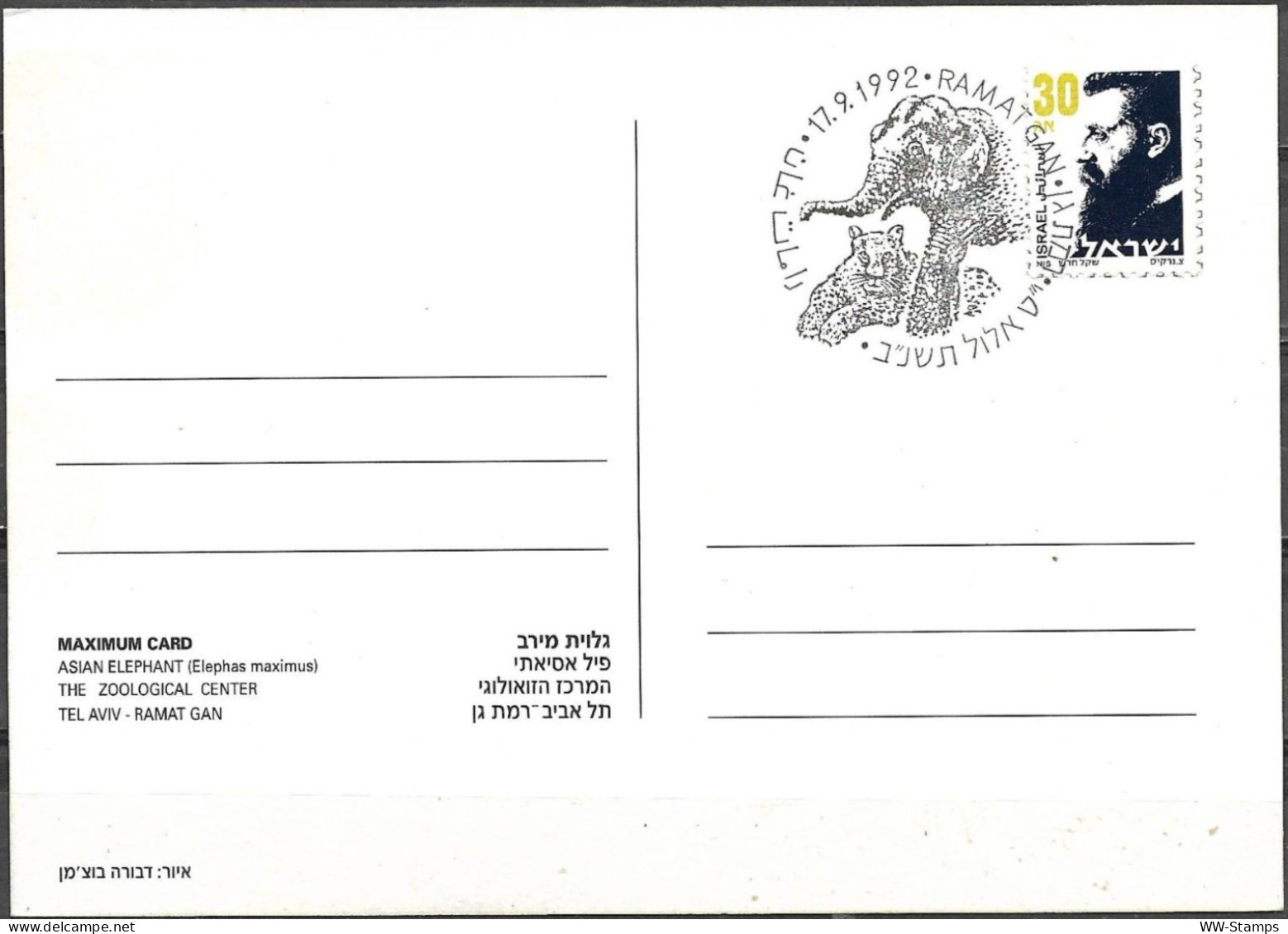 Israel 1992 Maximum Card Asian Elephant The Zoological Center Ramat Gan [ILT1638] - Covers & Documents