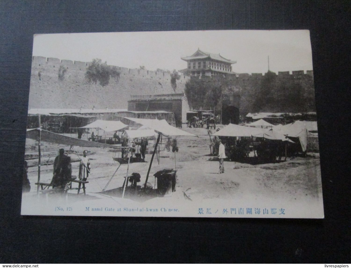 Chine Gate At Shan Hai Kwan     Cpa - China