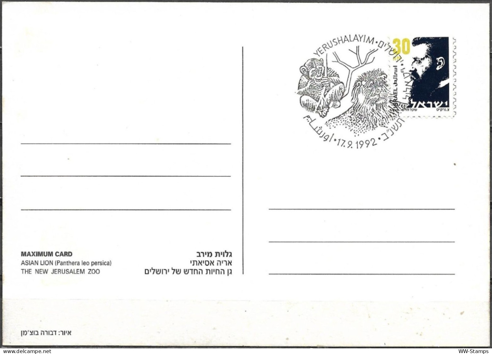 Israel 1992 Maximum Card Asian Lion The Jerusalem Zoo [ILT1639] - Lettres & Documents