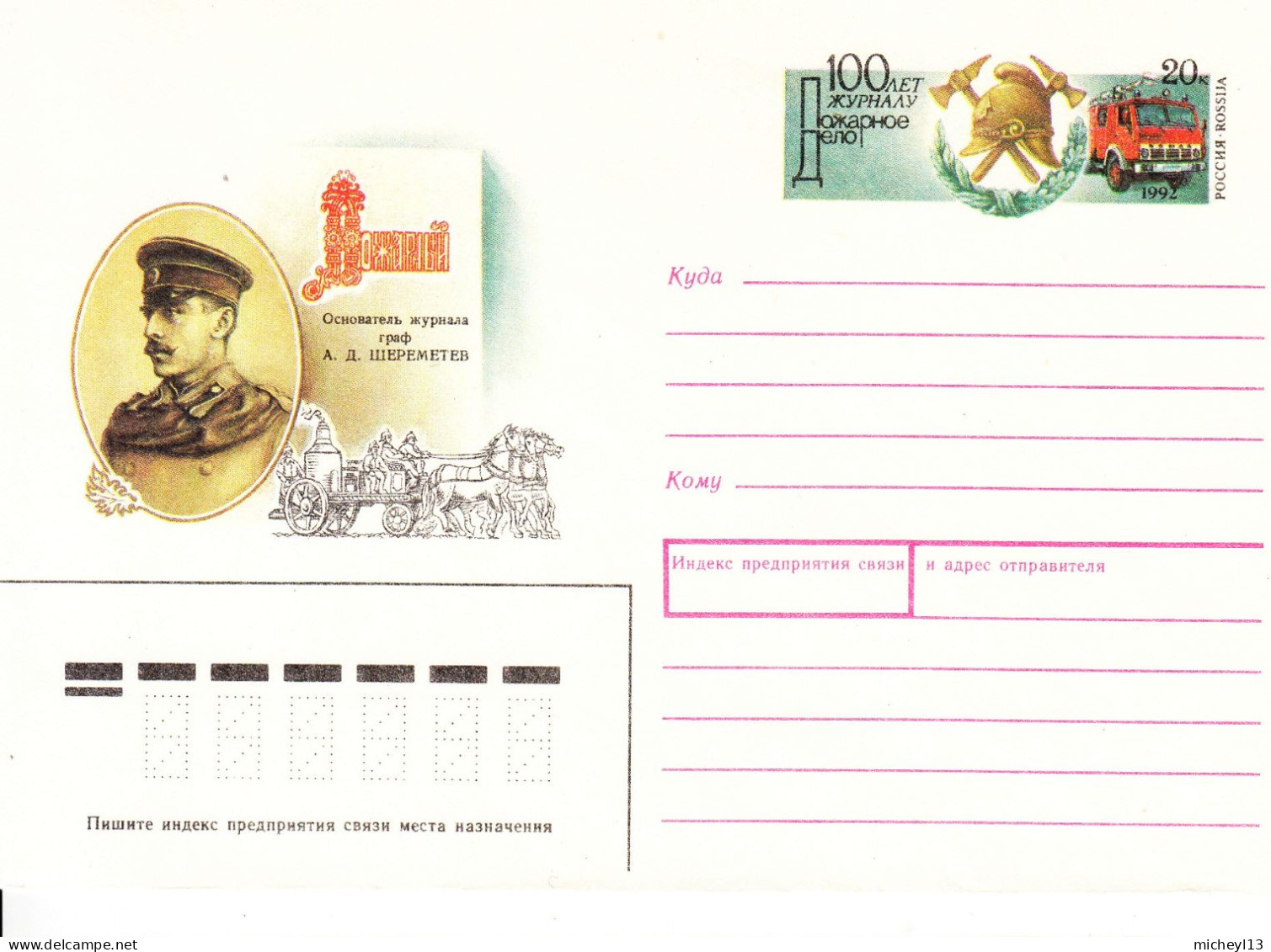 RUSSIE-1991-Entier Postal Enveloppe-Pompiers - Sapeurs-Pompiers