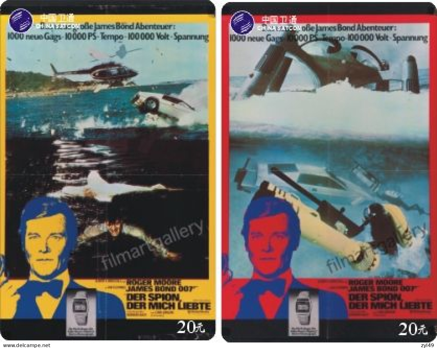 M13018 China Phone Cards James Bond 007 363pcs - Cinema