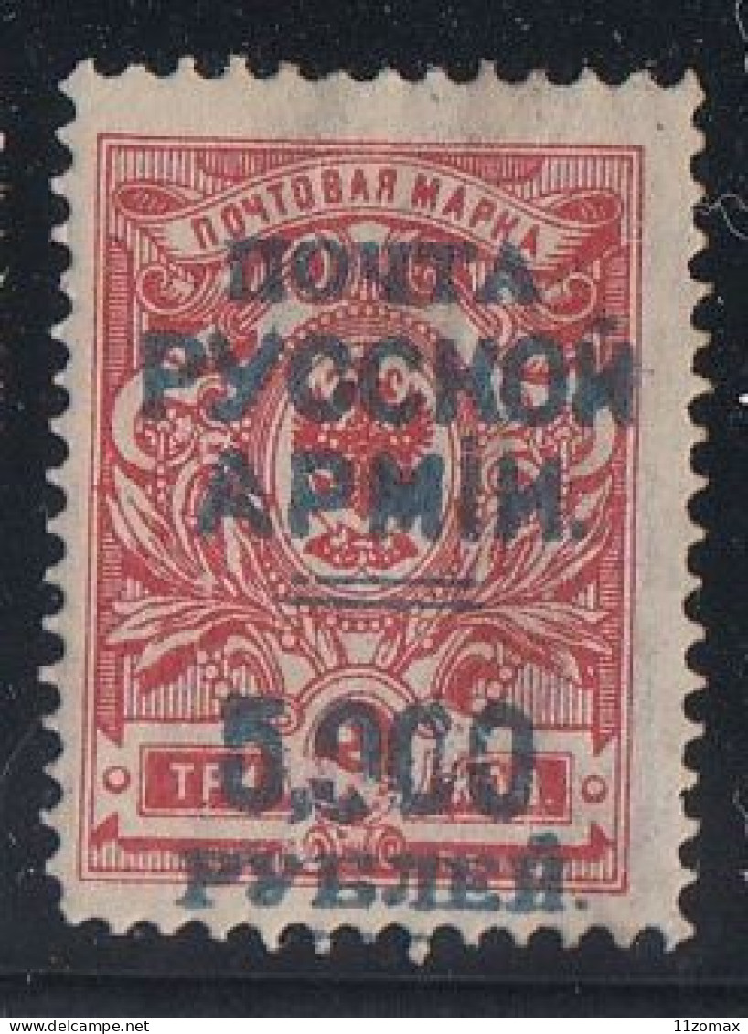 Wrangler Army Russian POW Lager Stamps MH 006 ERROR OVERPRINT - VIPauction001 - Wrangel Army