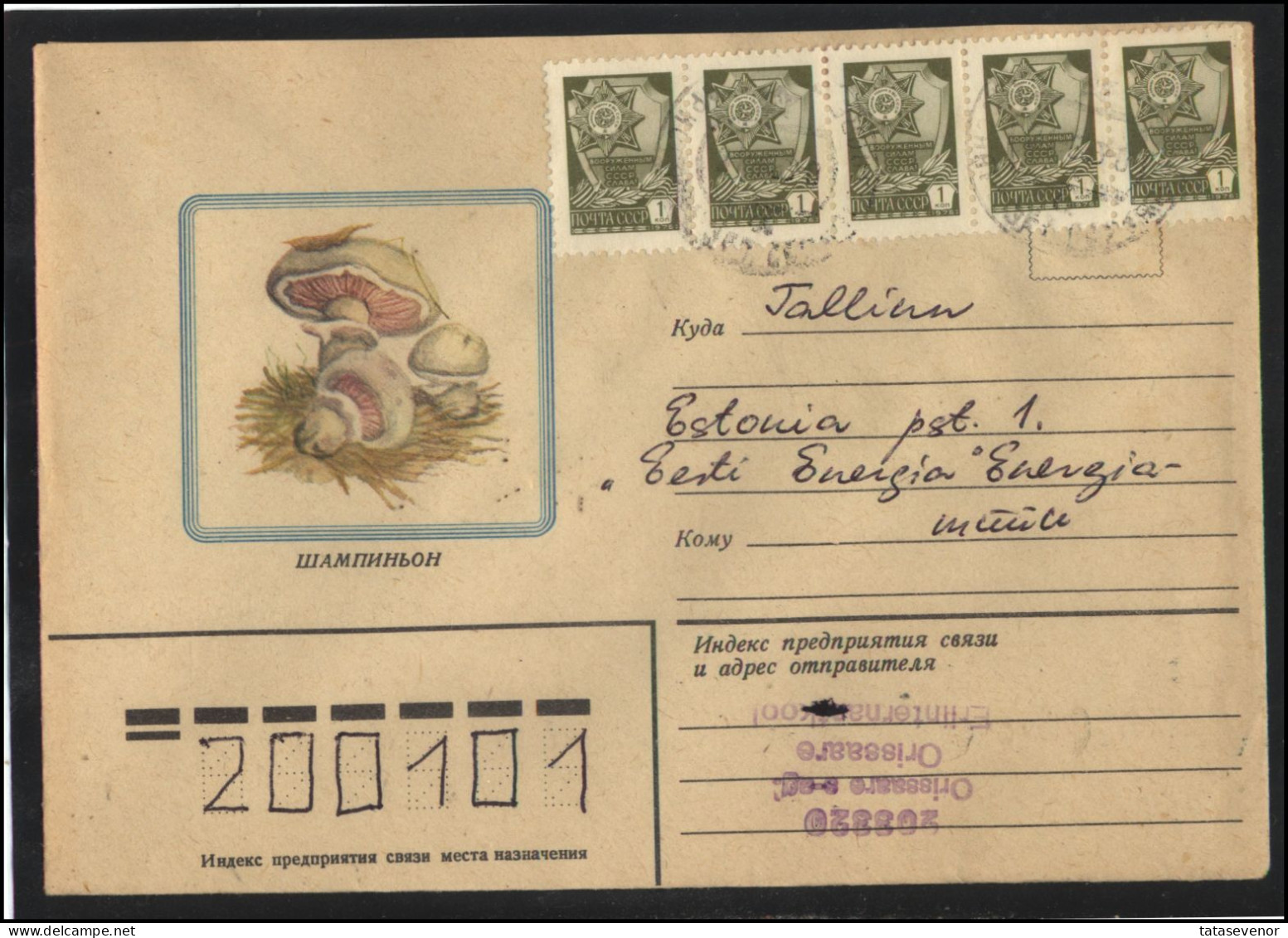 RUSSIA USSR Stationery USED ESTONIA  AMBL 1230 ORISSAARE Mushrooms - Non Classés