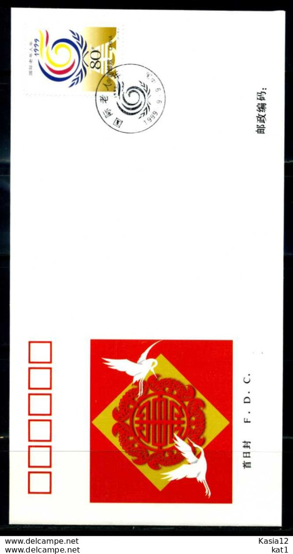 E22791)China FDC 3027 - 1990-1999