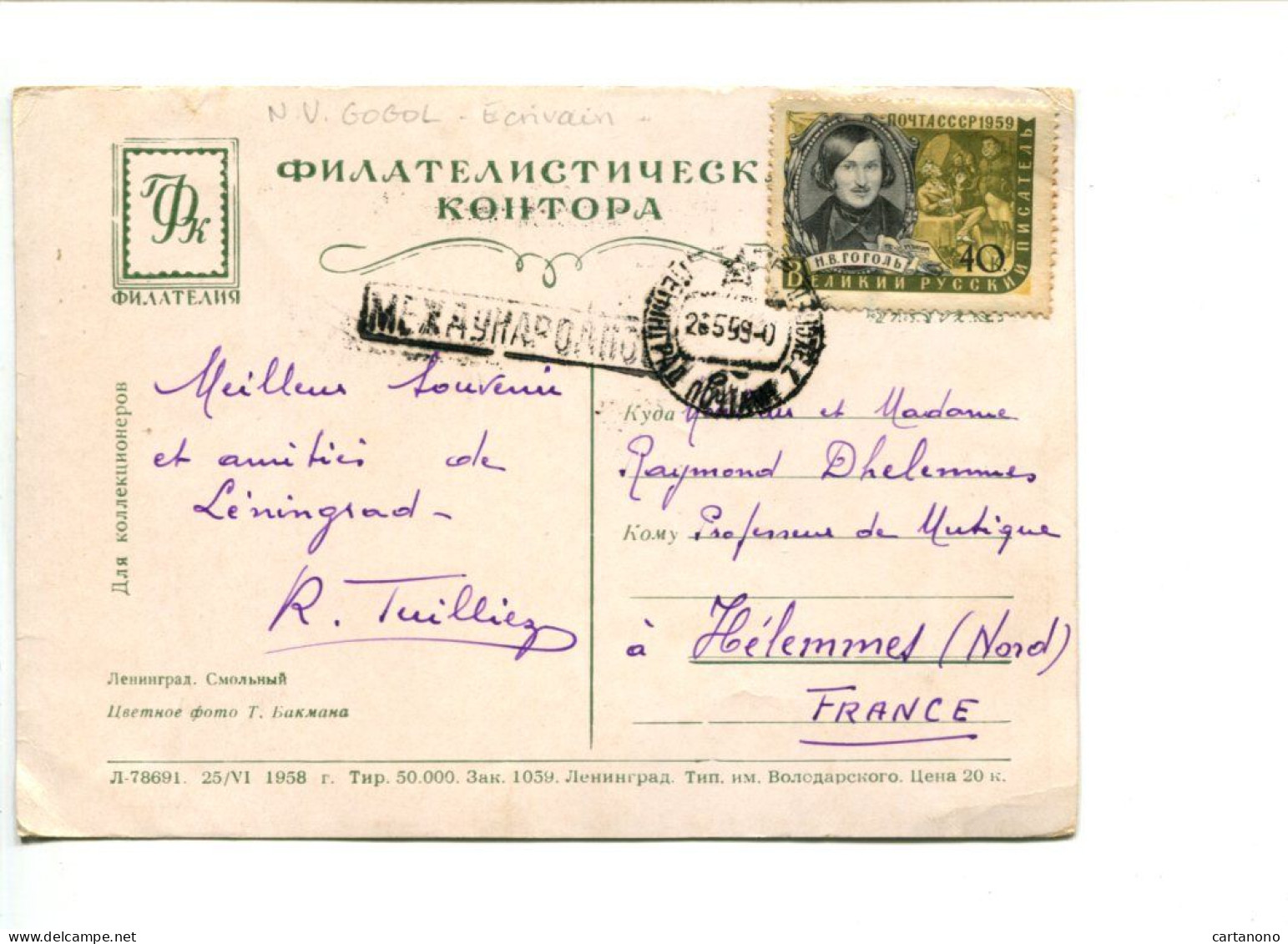 URSS - Affranchissement Sur Carte Postale - Ecrivain N.V. GOGOL - Brieven En Documenten