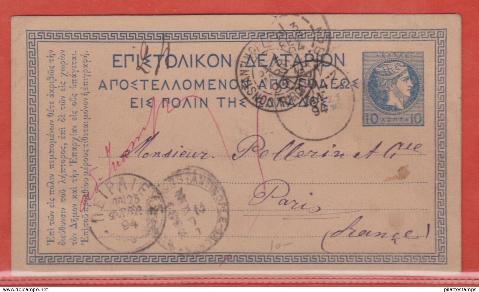 GRECE ENTIER POSTAL DE 1894 DE ATHENES POUR PARIS VIA CONSTANTINOPLE - Postwaardestukken