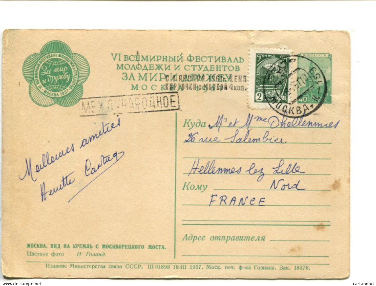 URSS - Entier Postal 1957 - 40k Moscou - 1950-59