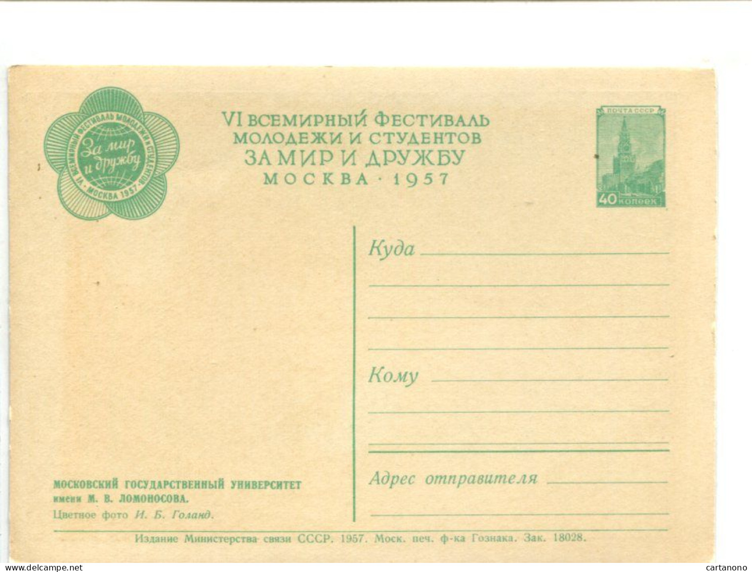 URSS - Entier Postal 1957 - 40k Moscou - 1950-59
