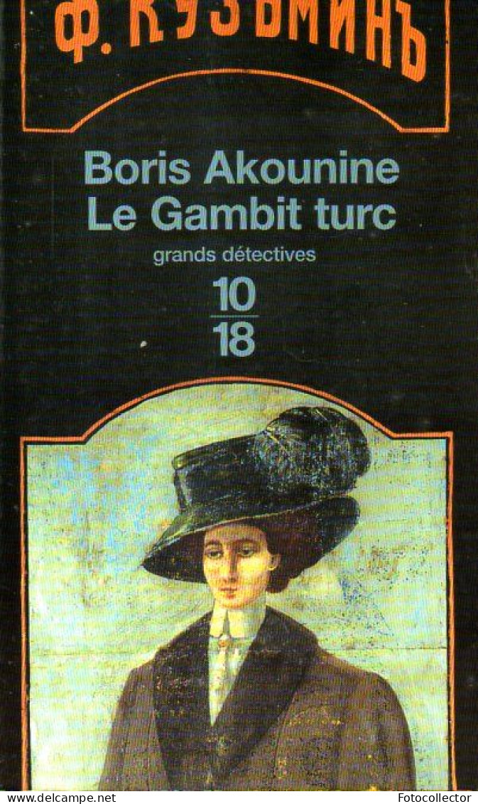 Grands Détectives 1018 N° 3470 : Le Gambit Turc Par Boris Akounine - 10/18 - Bekende Detectives