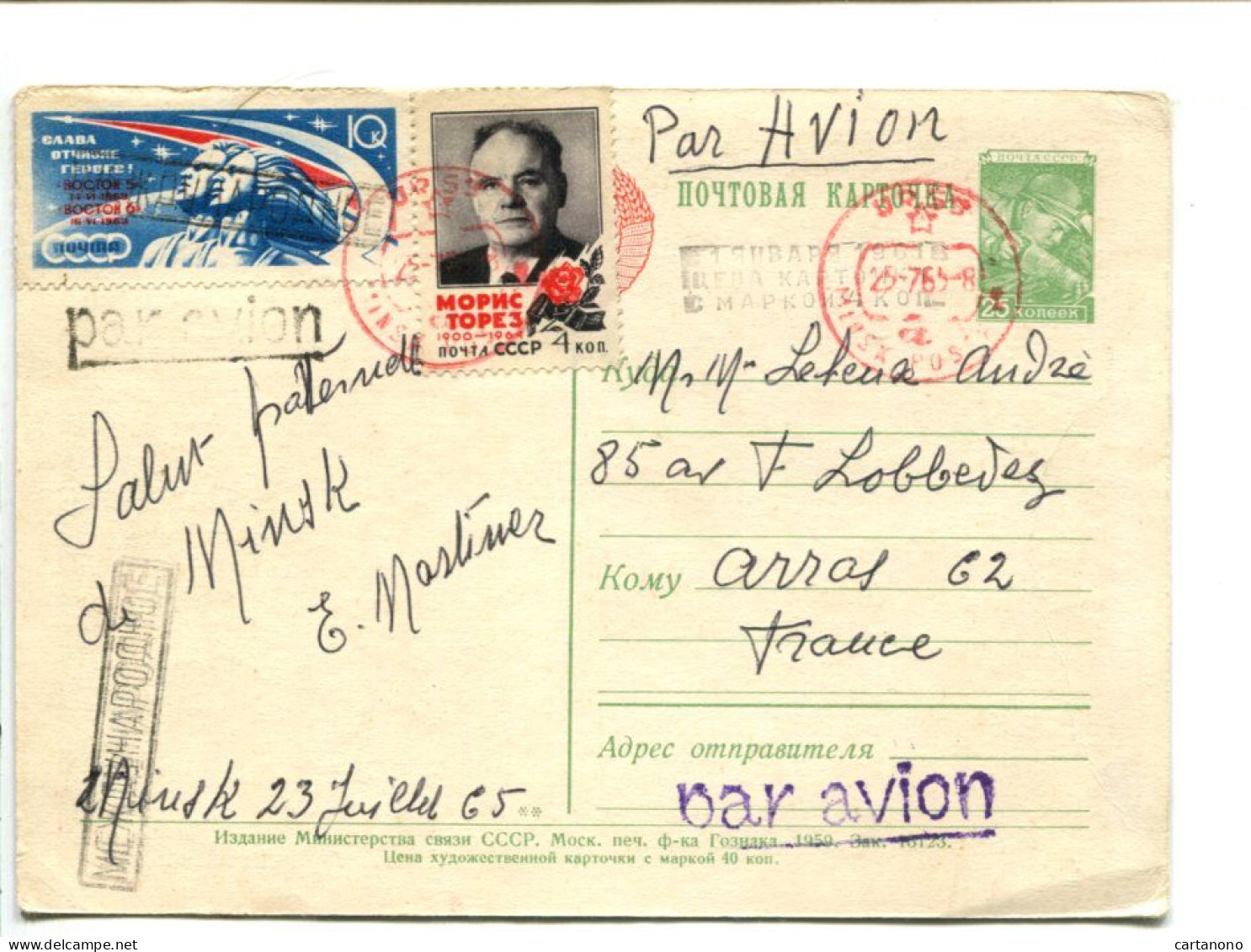 URSS - Entier Postal 1959 - 25k Mineur + Affranchissement Pour La France - Karl MARX - Karl Marx