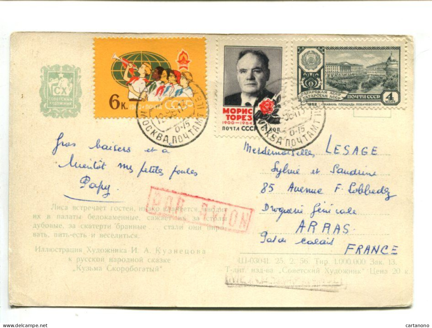 URSS - 1964 - Affranchissement Sur Carte Postale Pour La France - Covers & Documents