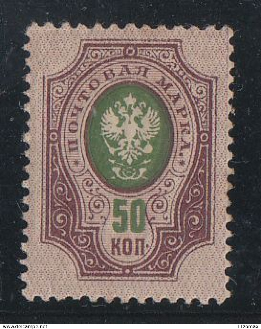 Russia Russland 50 Kop. Mi Nr. 76  MNH - Abklatsch - VERY RARE - VIPauction001 - Neufs