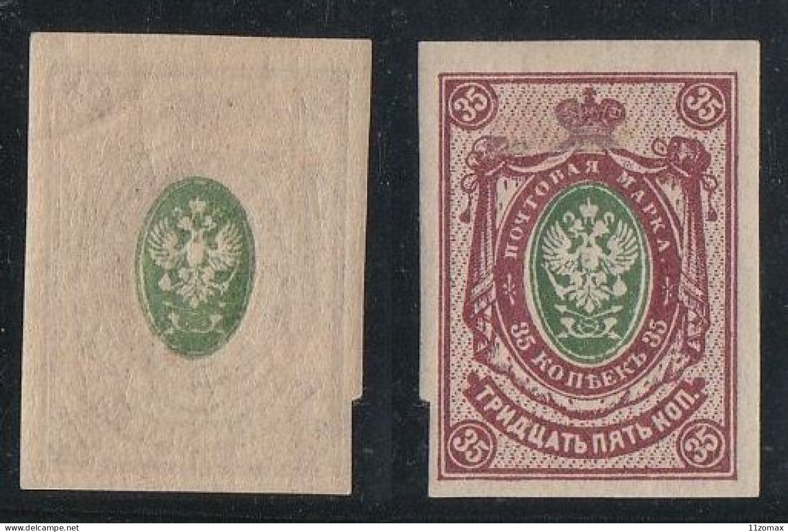 Russia Russland 35 Kop. Mi Nr. 118 MNH - Abklatsch Des Mittelstücks - VIPauction001 - Nuevos