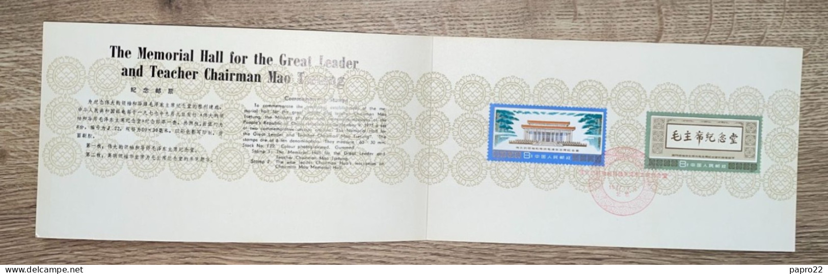 FDC 1977 NO PAYPAL ! - Lettres & Documents