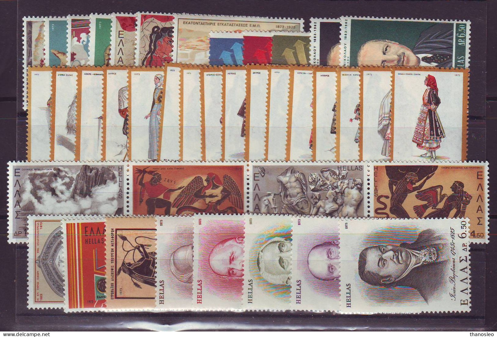 Greece 1973 Full Year MNH VF - Années Complètes