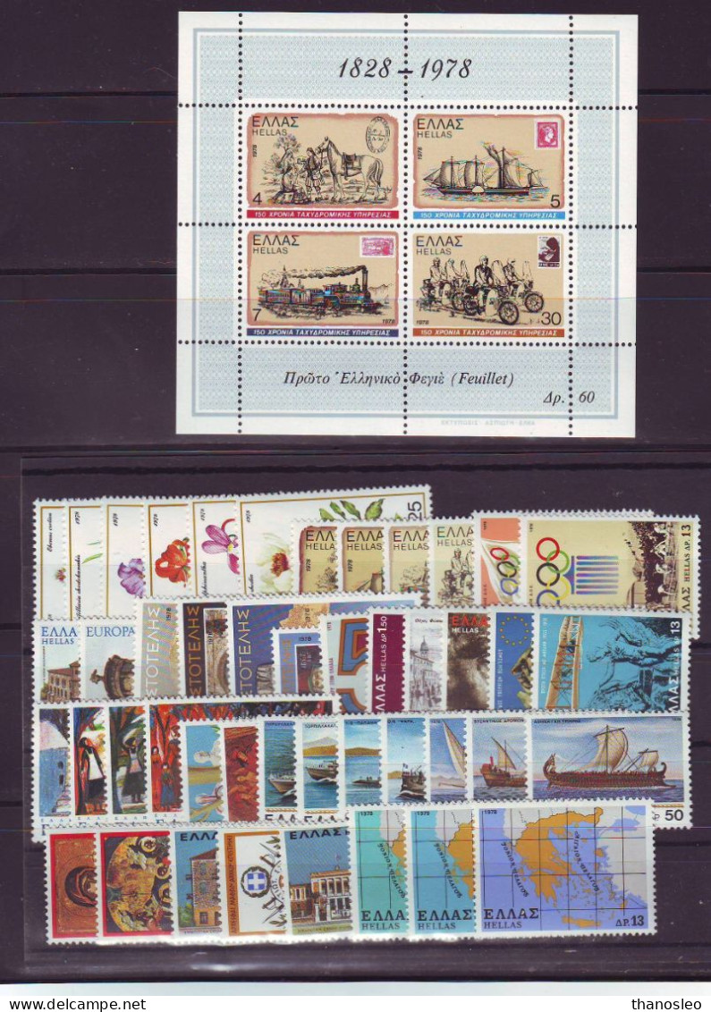 Greece 1978 Full Year MNH VF - Años Completos