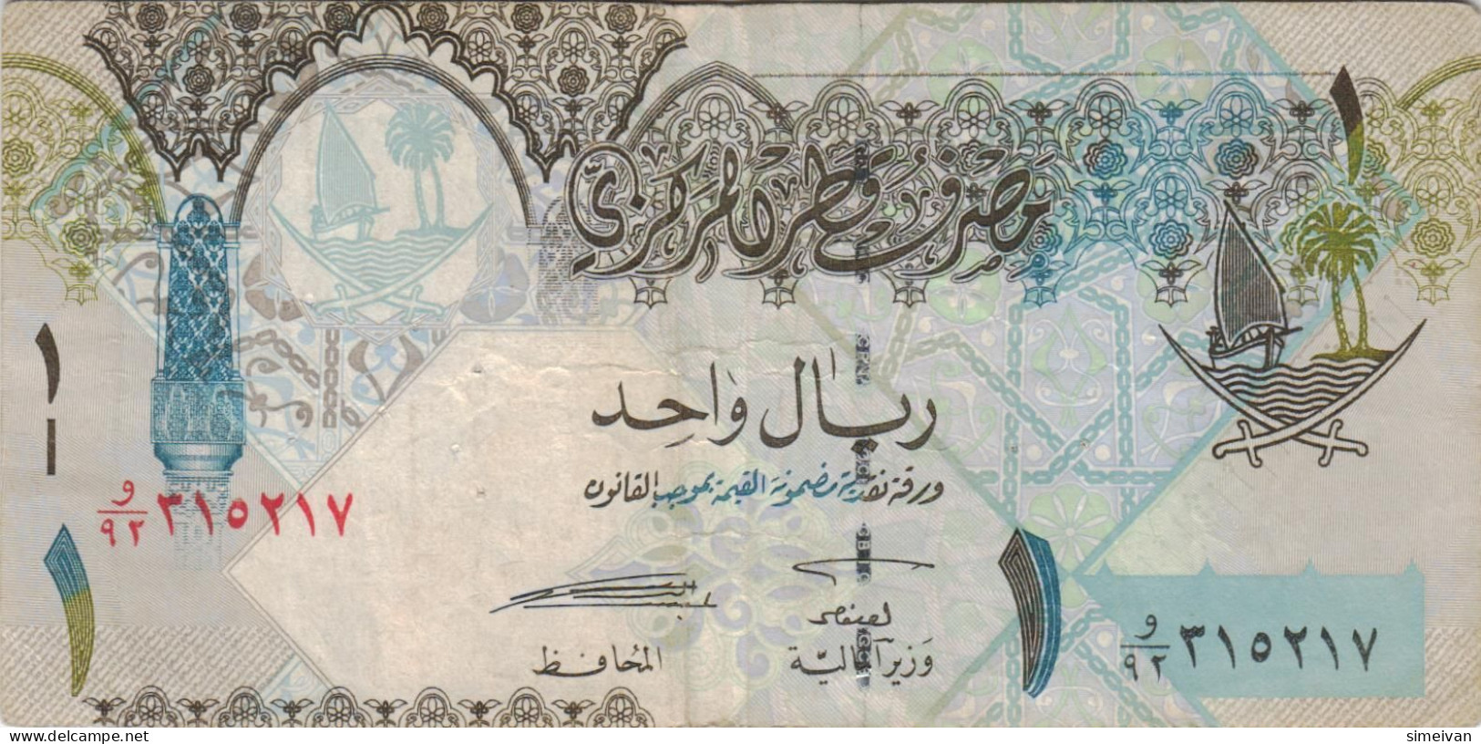 Qatar 1 Riyal ND (2003) P-20 Banknote Middle East Currency Katar #5156 - Qatar
