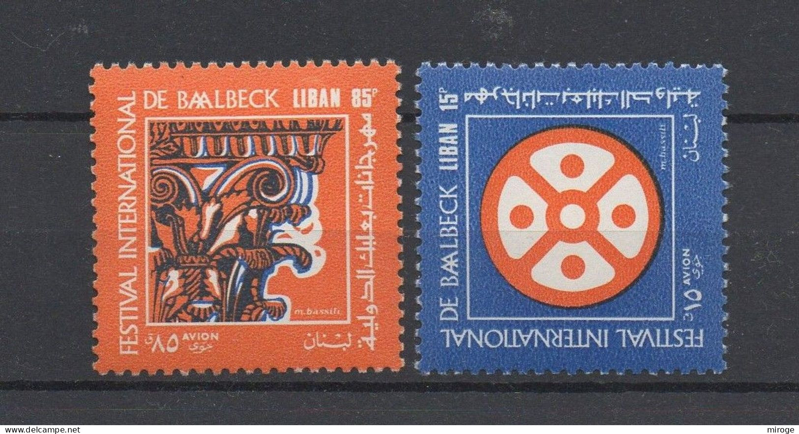 Baalbek International Festival 1971 MNH Lebanon Stamps Liban Libano - Lebanon