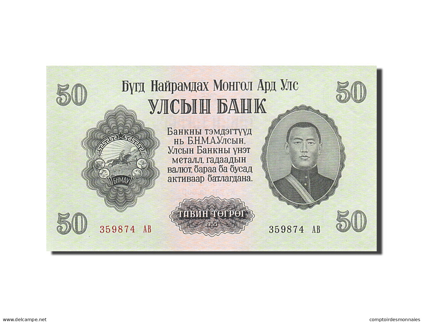 Billet, Mongolie, 50 Tugrik, 1955, NEUF - Mongolie