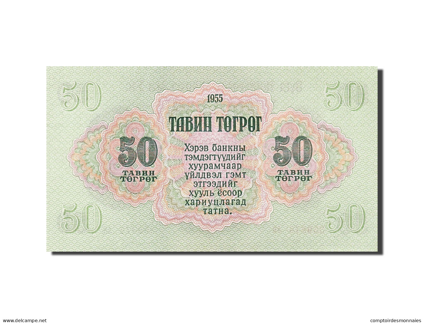 Billet, Mongolie, 50 Tugrik, 1955, NEUF - Mongolie