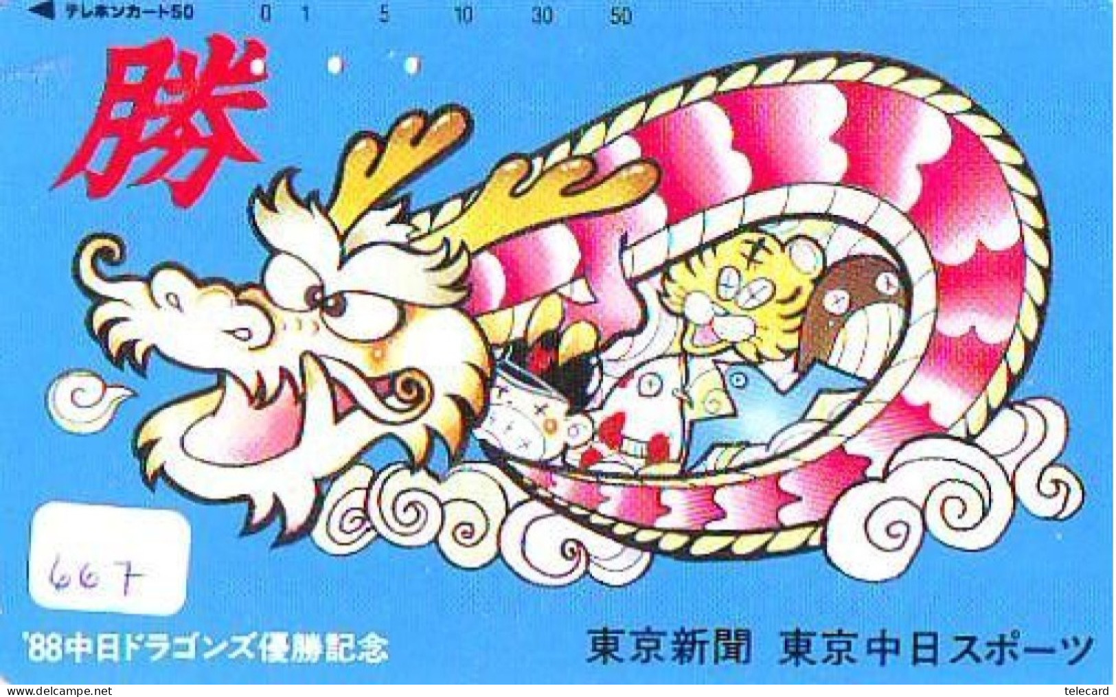 Télécarte Japon * DRAGON L'ESTRAGON DRACHE DRAGÓN DRAGO (667) Zodiaque - Zodiac Horoscope * Phonecard Japan - Zodiaque
