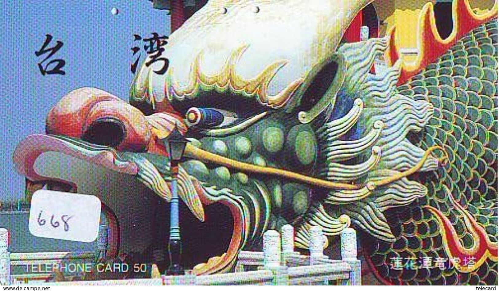 Télécarte Japon * DRAGON L'ESTRAGON DRACHE DRAGÓN DRAGO (668) Zodiaque - Zodiac Horoscope * Phonecard Japan - Zodiac