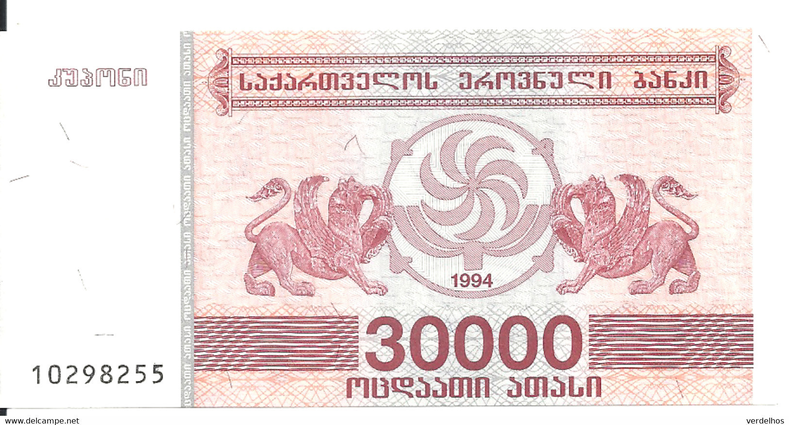 GEORGIE 30000 LARIS 1994 UNC P 47 - Georgien