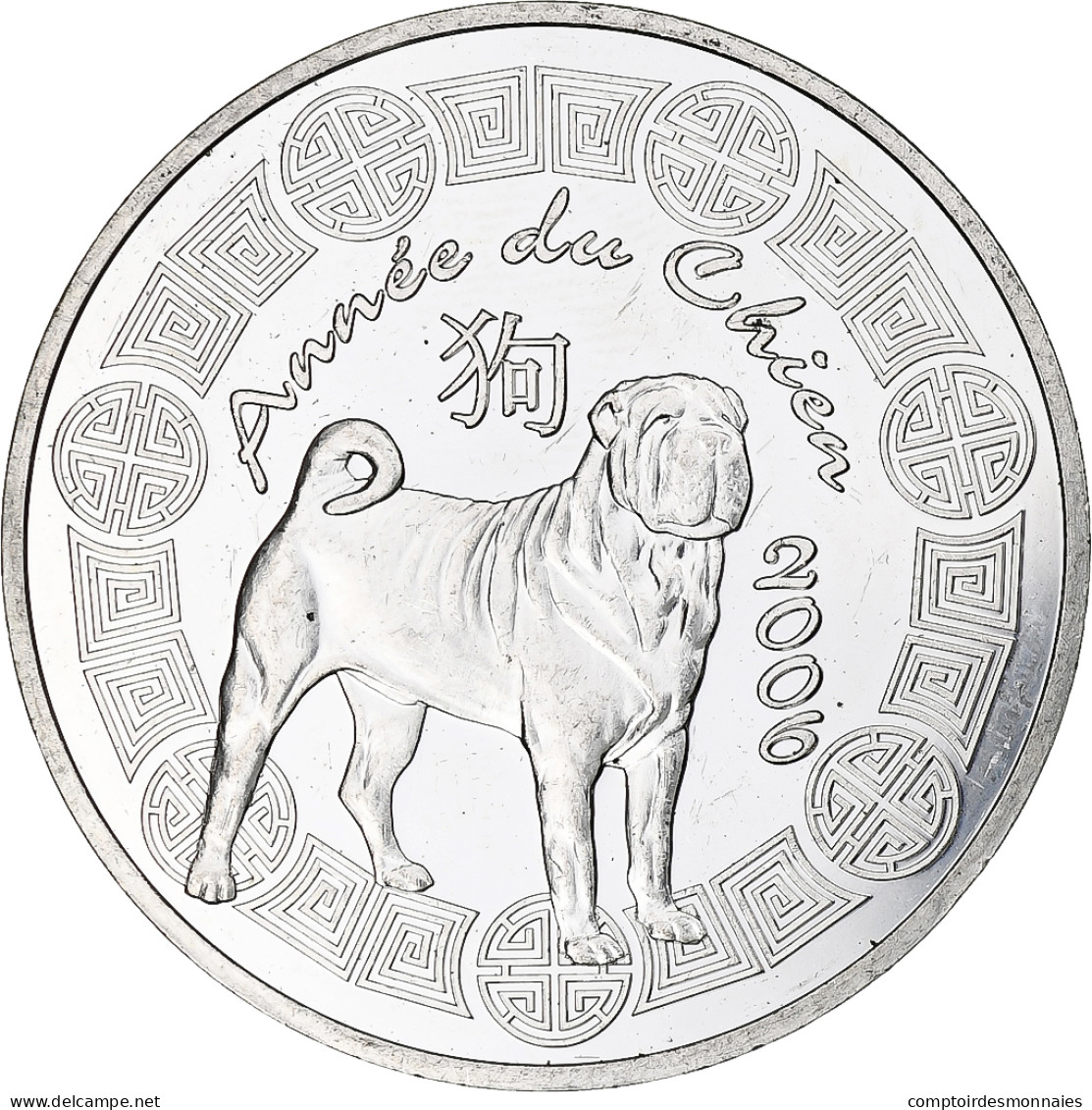 France, 1/4 Euro, Année Du Chien/La Fontaine, 2006, Monnaie De Paris, BE, SUP+ - France