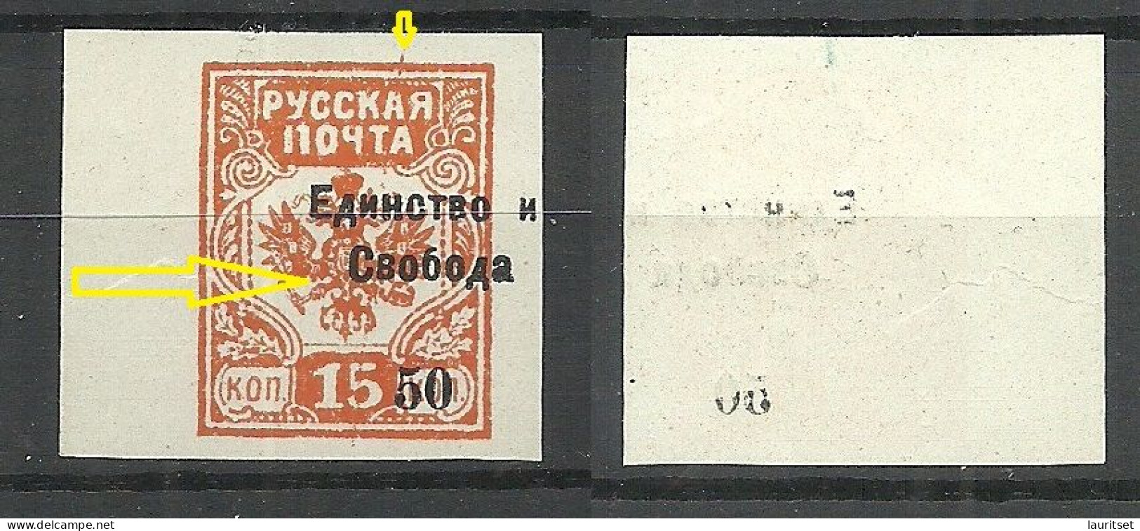 RUSSIA Russland Civil War 1919 Westarmee Western Army General Bermondt-Avalov ERROR Variety (*) OPT Shift + Vert. Line - Armada Del Este