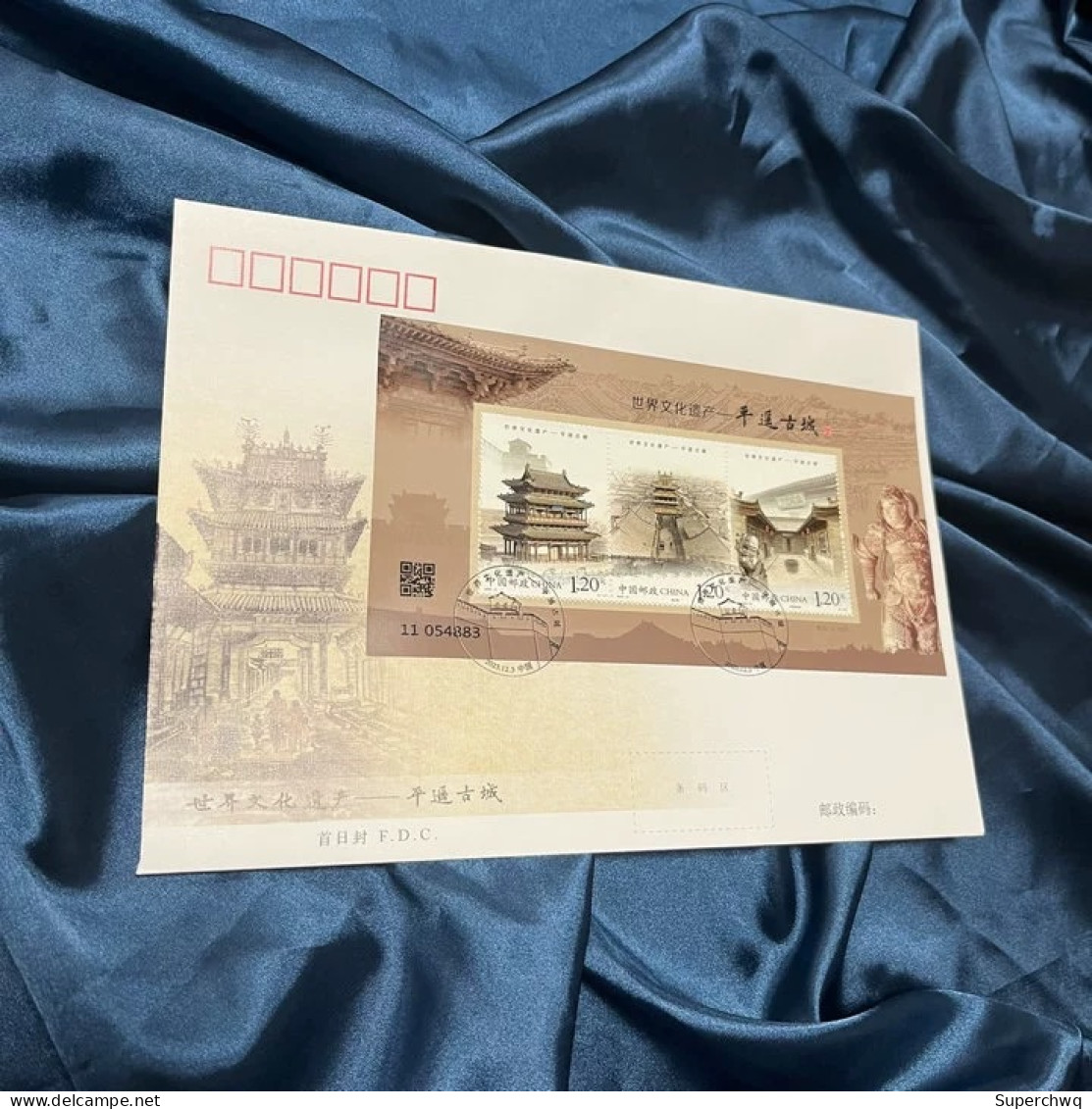 China 2023-17 World Heritage Cultural Heritage - Pingyao Ancient City - Small Zhang First Day Cover - 2020-…