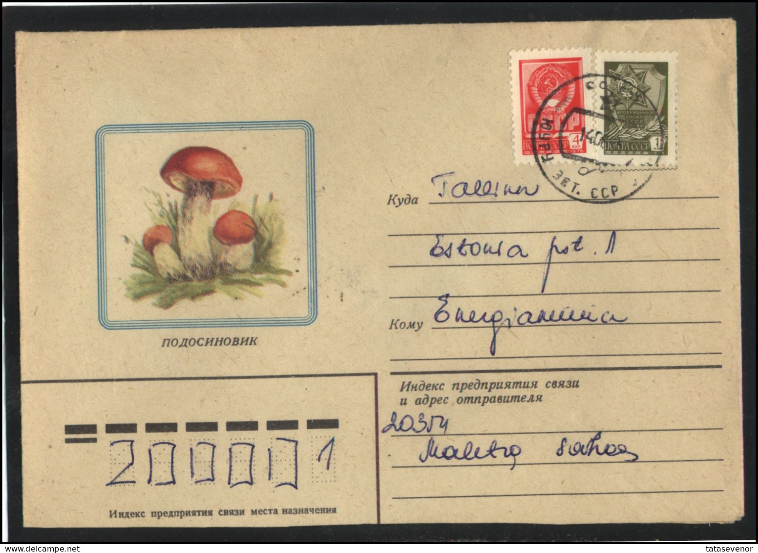 RUSSIA USSR Stationery USED ESTONIA  AMBL 1234 JUURU Mushrooms - Unclassified