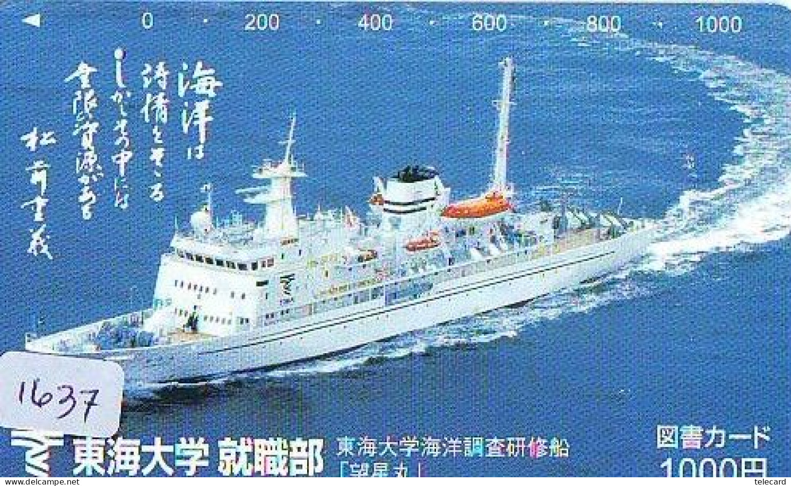 Télécarte JAPON * * BATEAU * PHONECARD JAPAN * SHIP (1637) TK *  SCHIFF * Schip * Boot * Barco - Boats