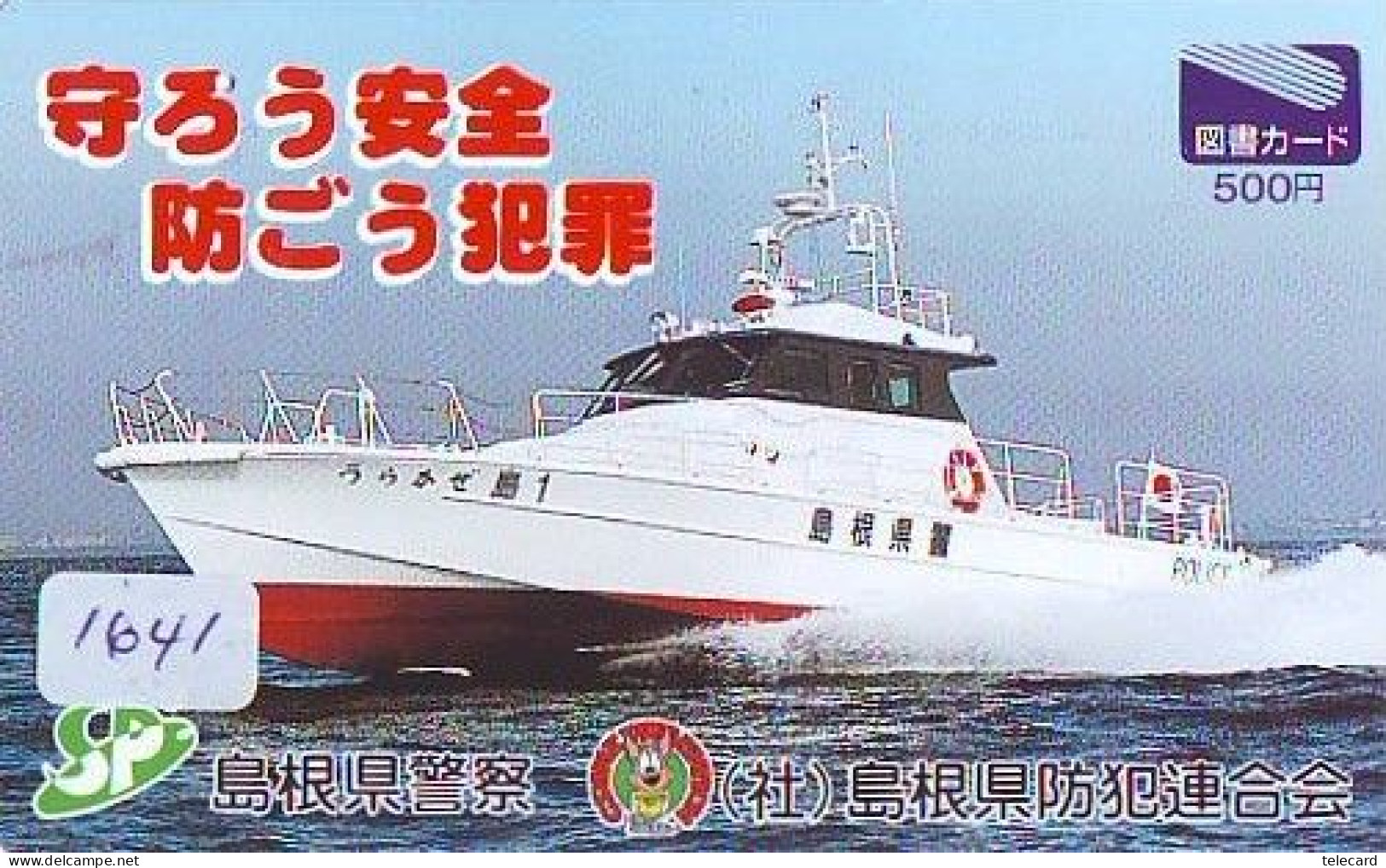 Télécarte JAPON * * BATEAU * PHONECARD JAPAN * SHIP (1641) TK *  SCHIFF * Schip * Boot * Barco - Bateaux