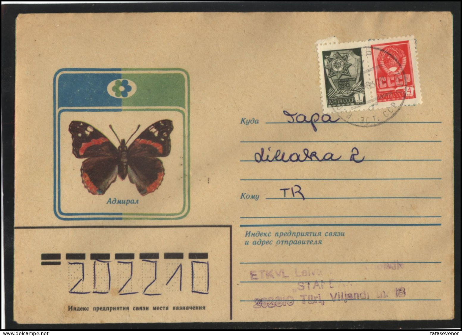 RUSSIA USSR Stationery USED ESTONIA  AMBL 1238 TURI Fauna Insects Butterfly - Unclassified