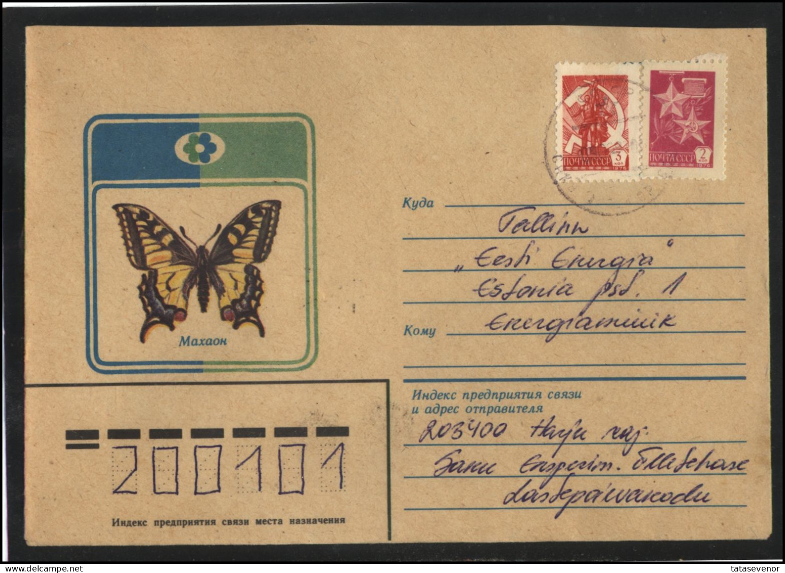 RUSSIA USSR Stationery USED ESTONIA  AMBL 1239 SAKU Fauna Insects Butterfly - Unclassified