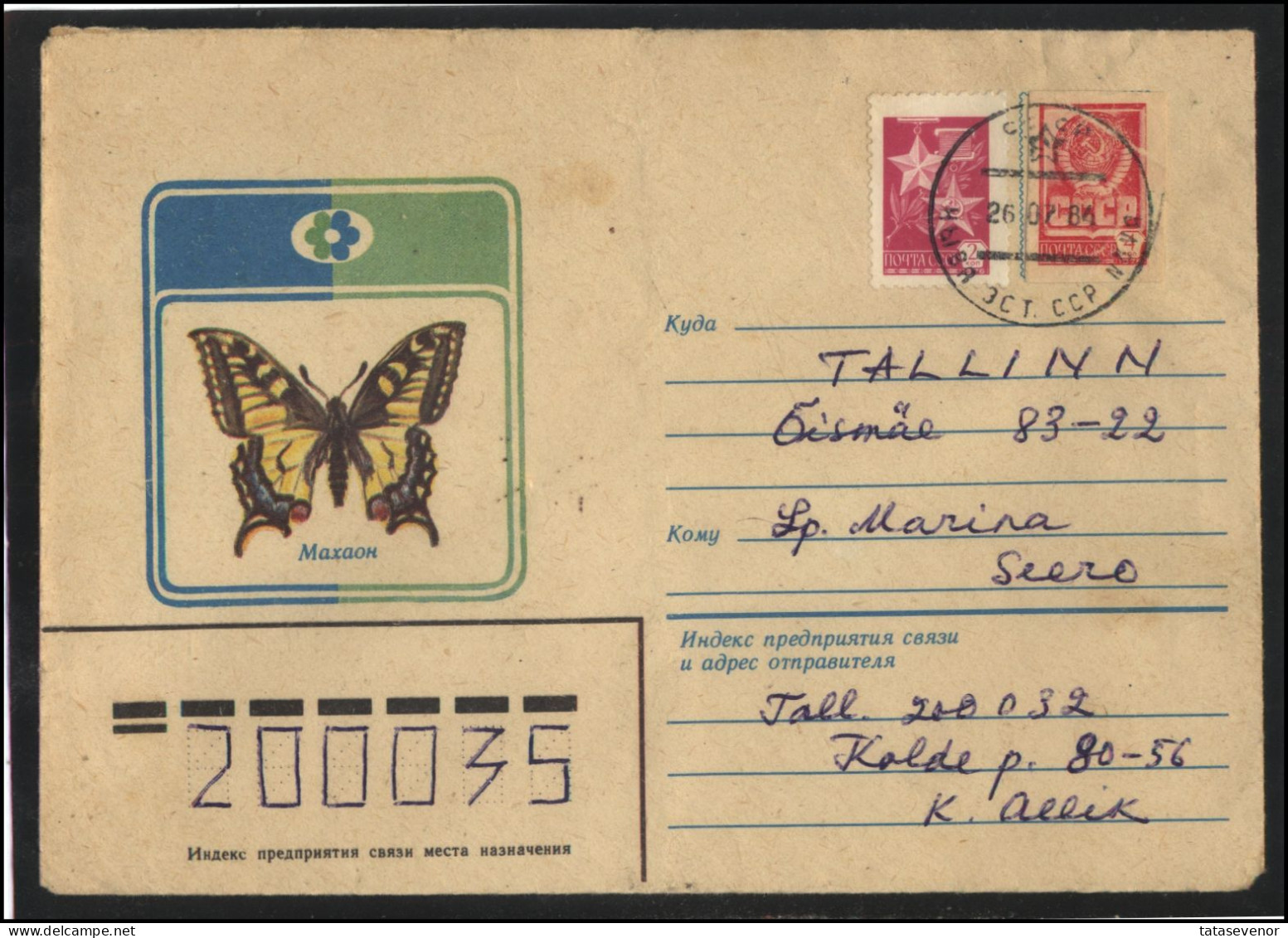 RUSSIA USSR Stationery USED ESTONIA  AMBL 1240 NOVA Fauna Insects Butterfly - Unclassified