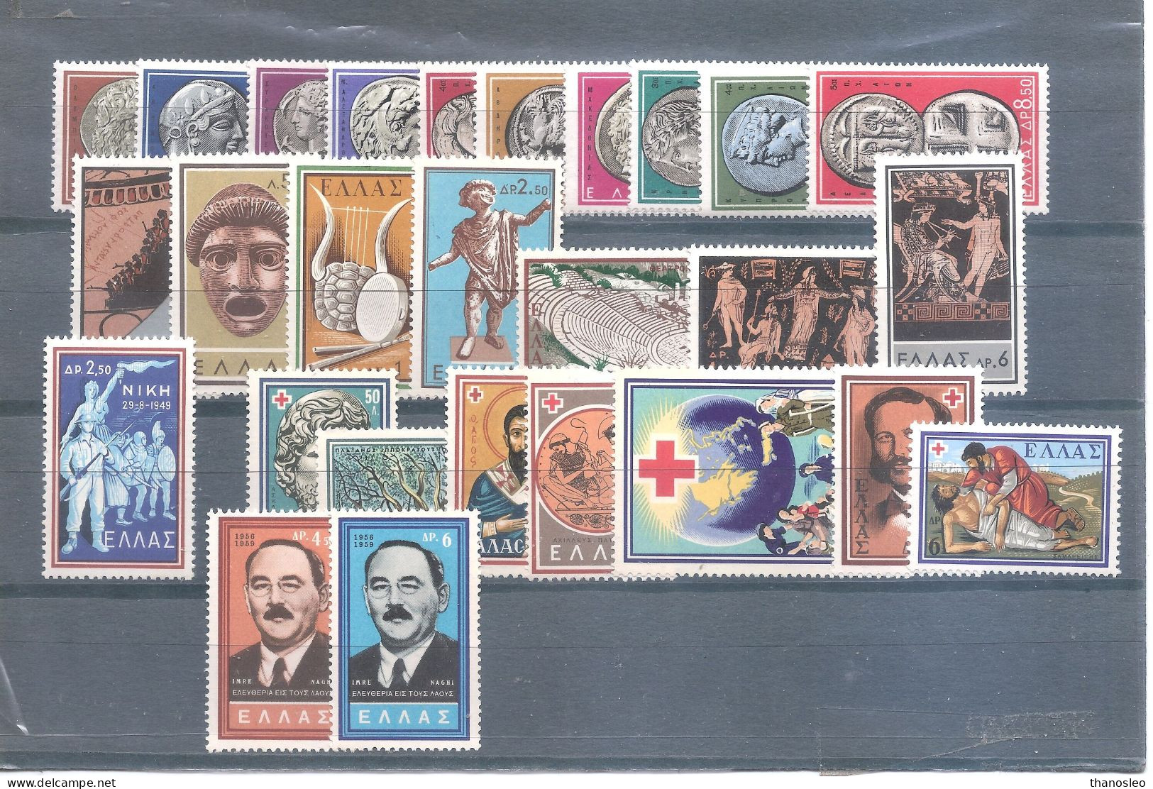 Greece 1959 Full Year MNH VF - Ganze Jahrgänge