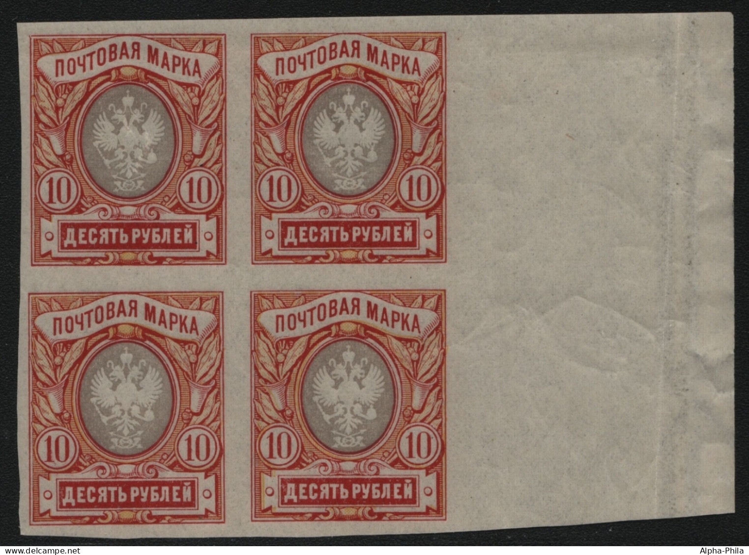 Russia / Russland 1917 - Mi-Nr. 81 B ** - MNH - Viererblock - Neufs