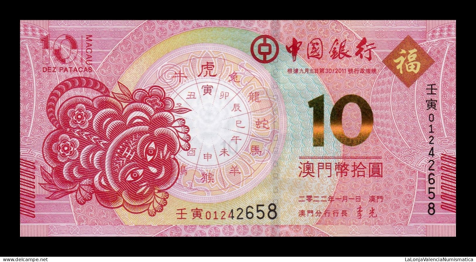 Macao Macau 10 Patacas BOC Commemorative Tiger 2022 Pick 125 Sc Unc - Macau