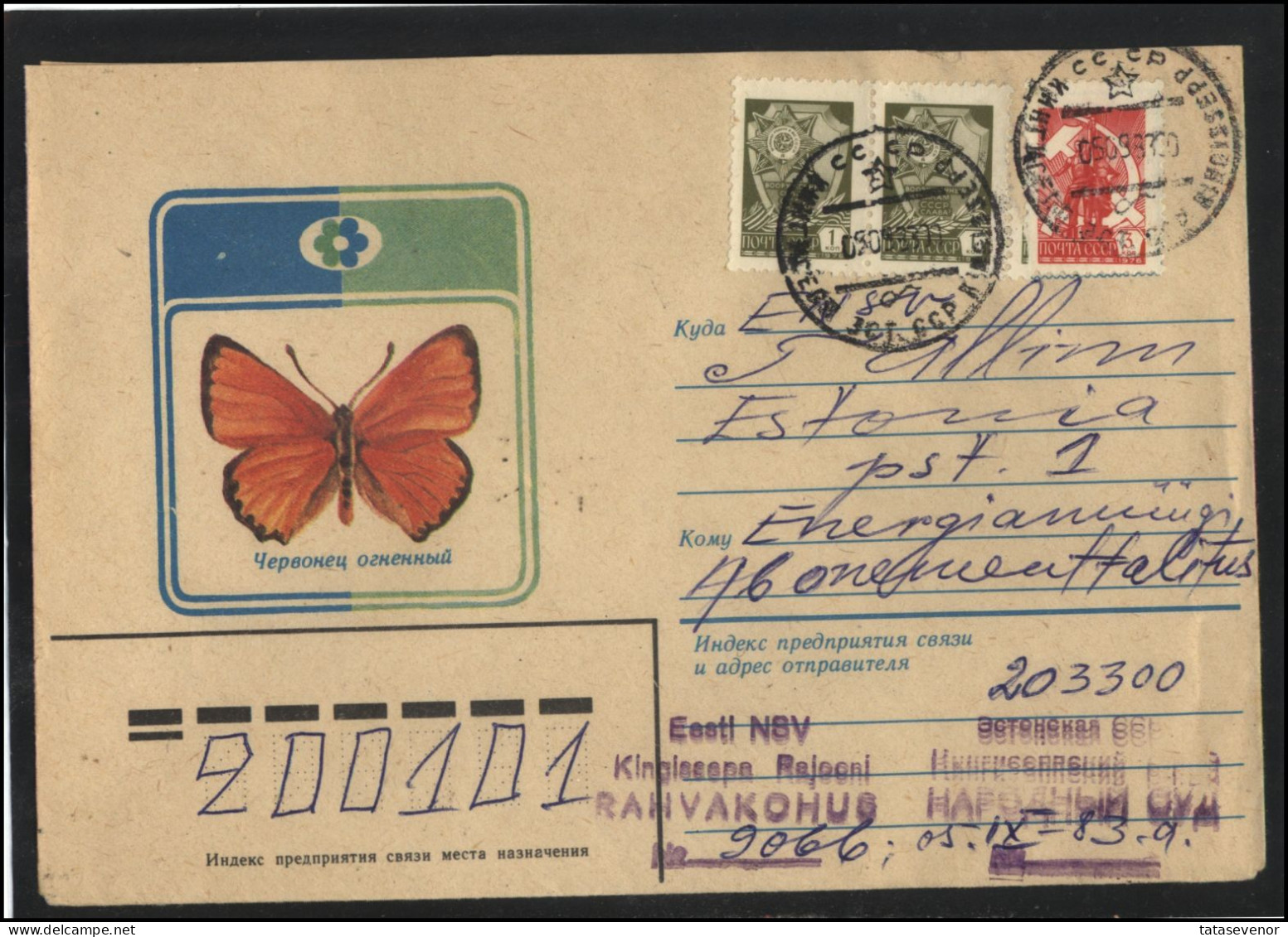 RUSSIA USSR Stationery USED ESTONIA  AMBL 1241 KINGISSEPP Fauna Insects Butterfly - Unclassified