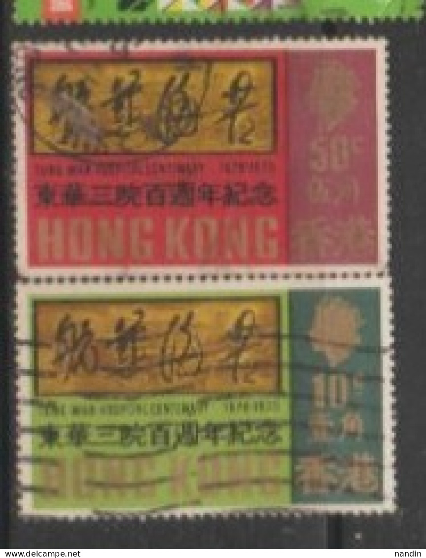 1970 HONGKONG USED STAMPS On The 100th Anniversary Of Tung Wah Hospital - Usados