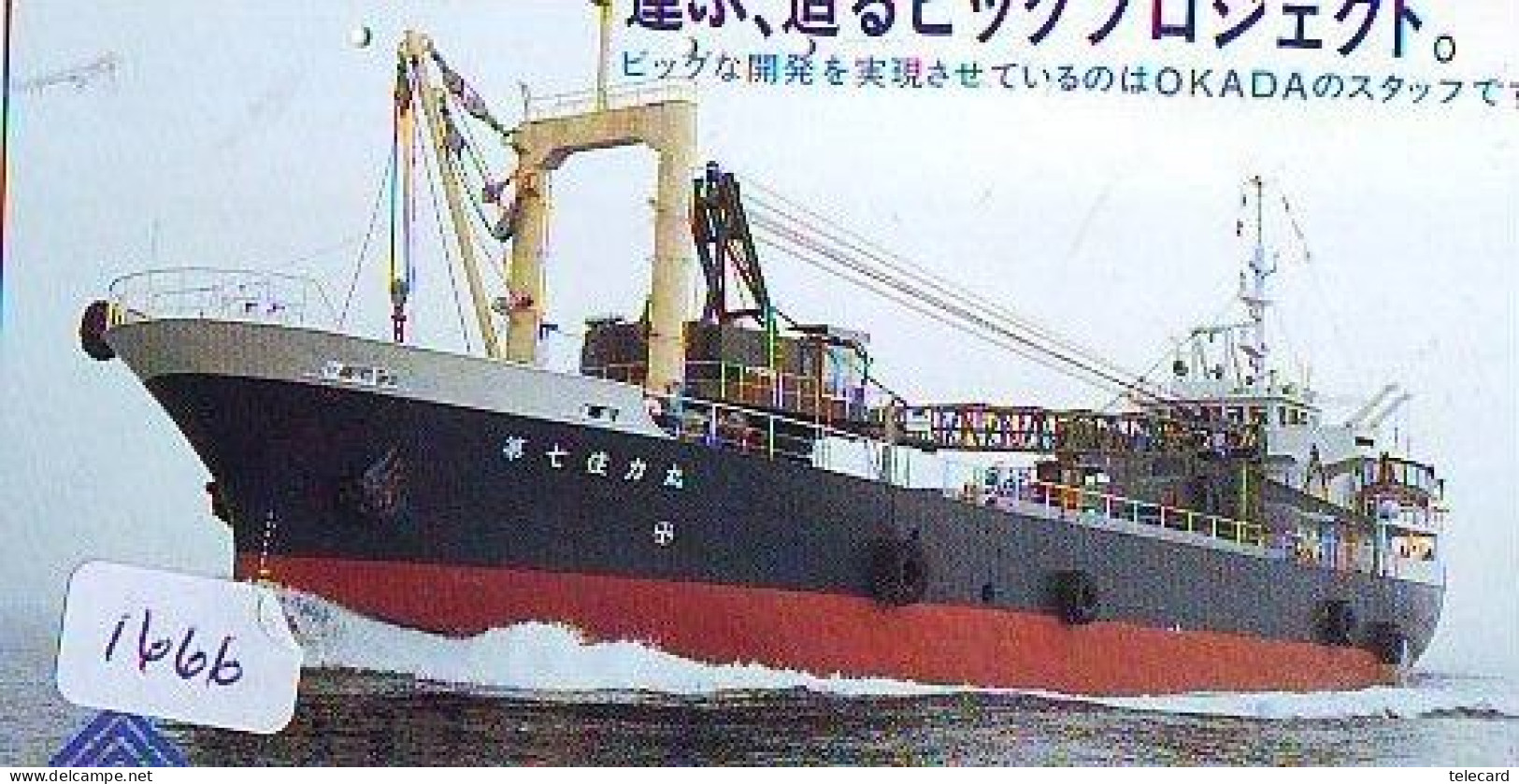Télécarte JAPON * * BATEAU * PHONECARD JAPAN * SHIP (1666) TK *  SCHIFF * Schip * Boot * Barco - Boten