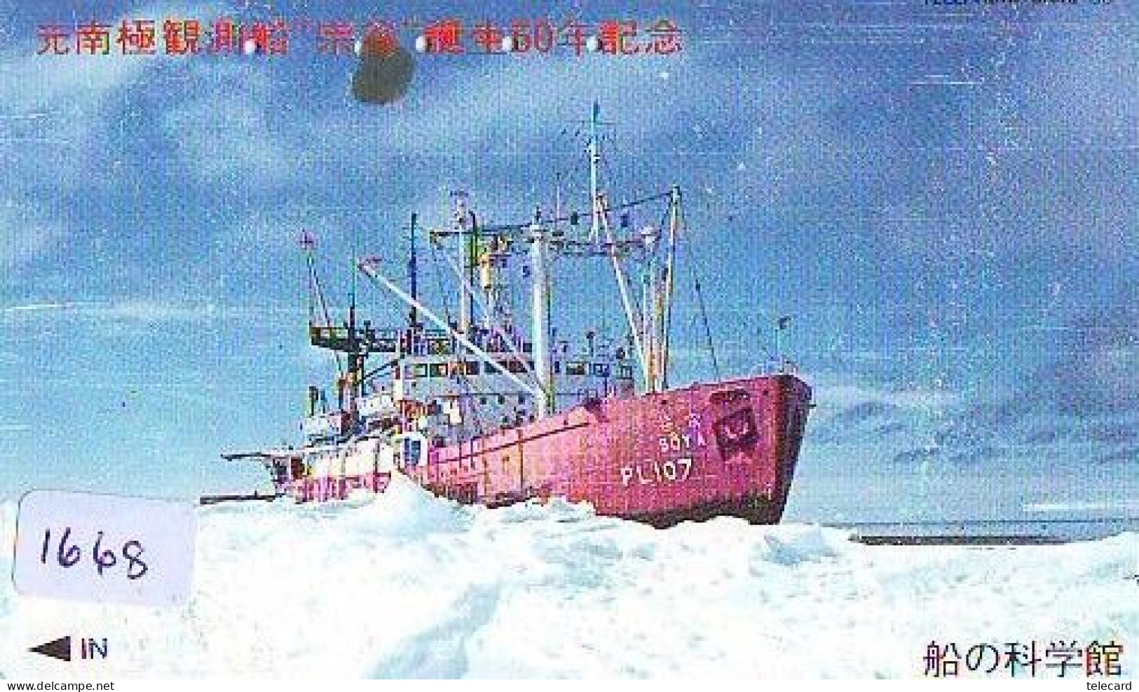 Télécarte JAPON * * BATEAU * PHONECARD JAPAN * SHIP (1668) TK *  SCHIFF * Schip * Boot * Barco - Schiffe