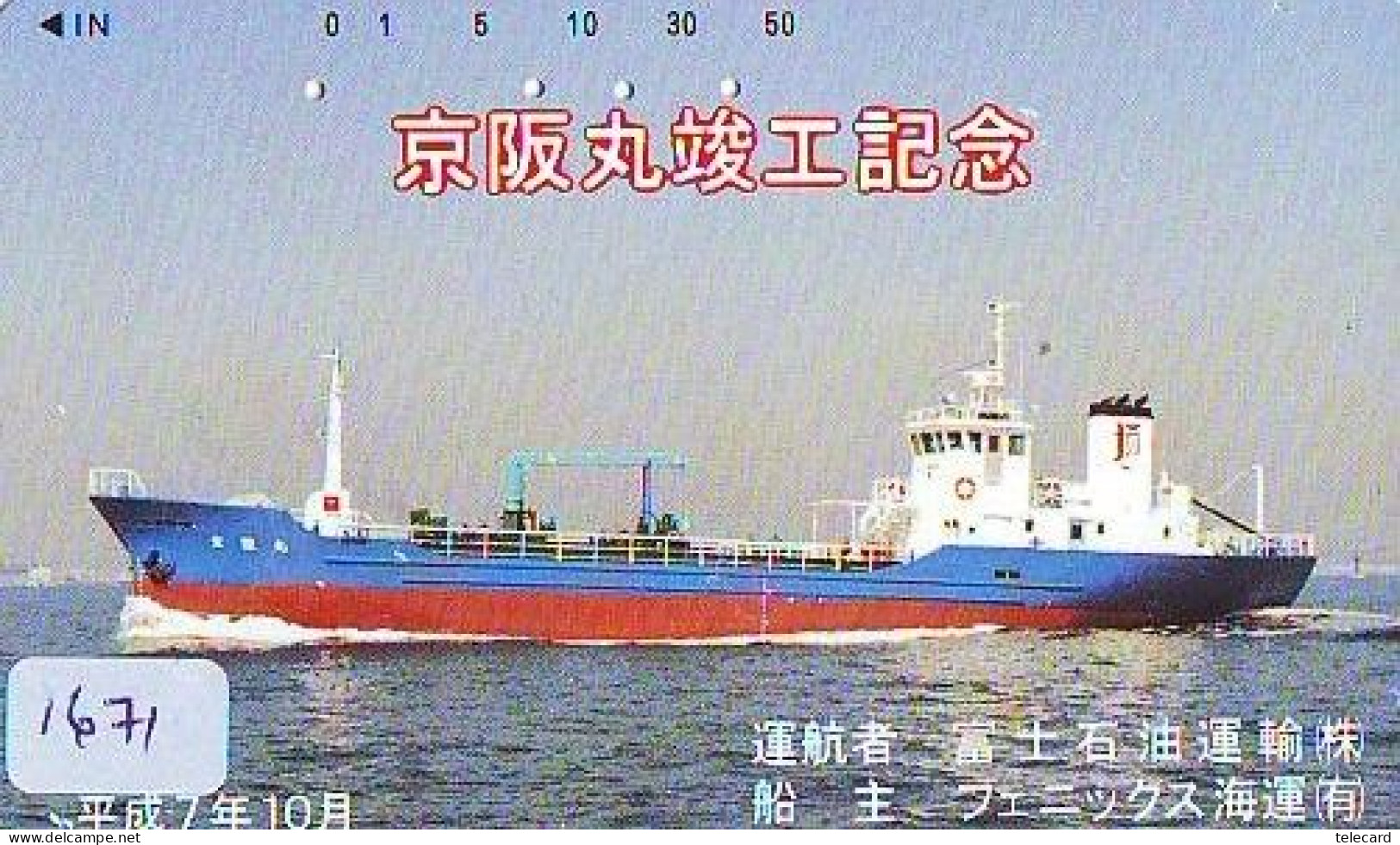 Télécarte JAPON * * BATEAU * PHONECARD JAPAN * SHIP (1671) TK *  SCHIFF * Schip * Boot * Barco - Boats