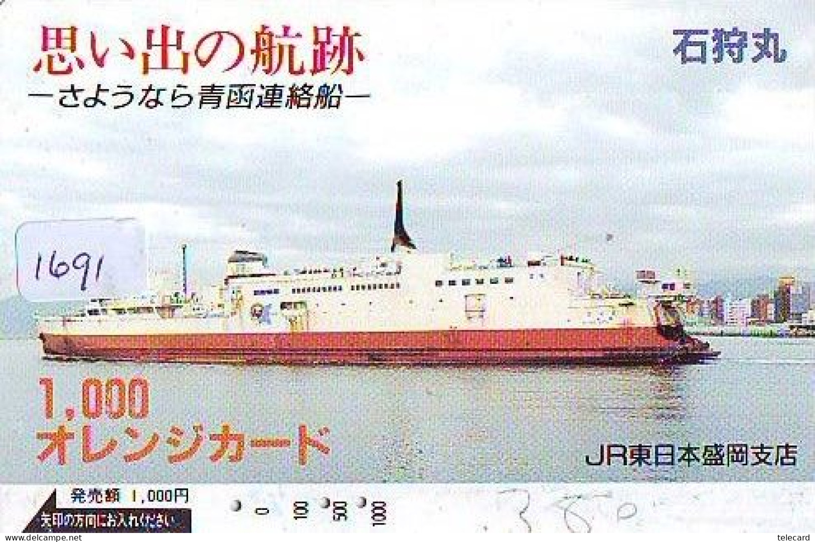 Télécarte JAPON * * BATEAU * PHONECARD JAPAN * SHIP (1691) TK *  SCHIFF * Schip * Boot * Barco - Boten
