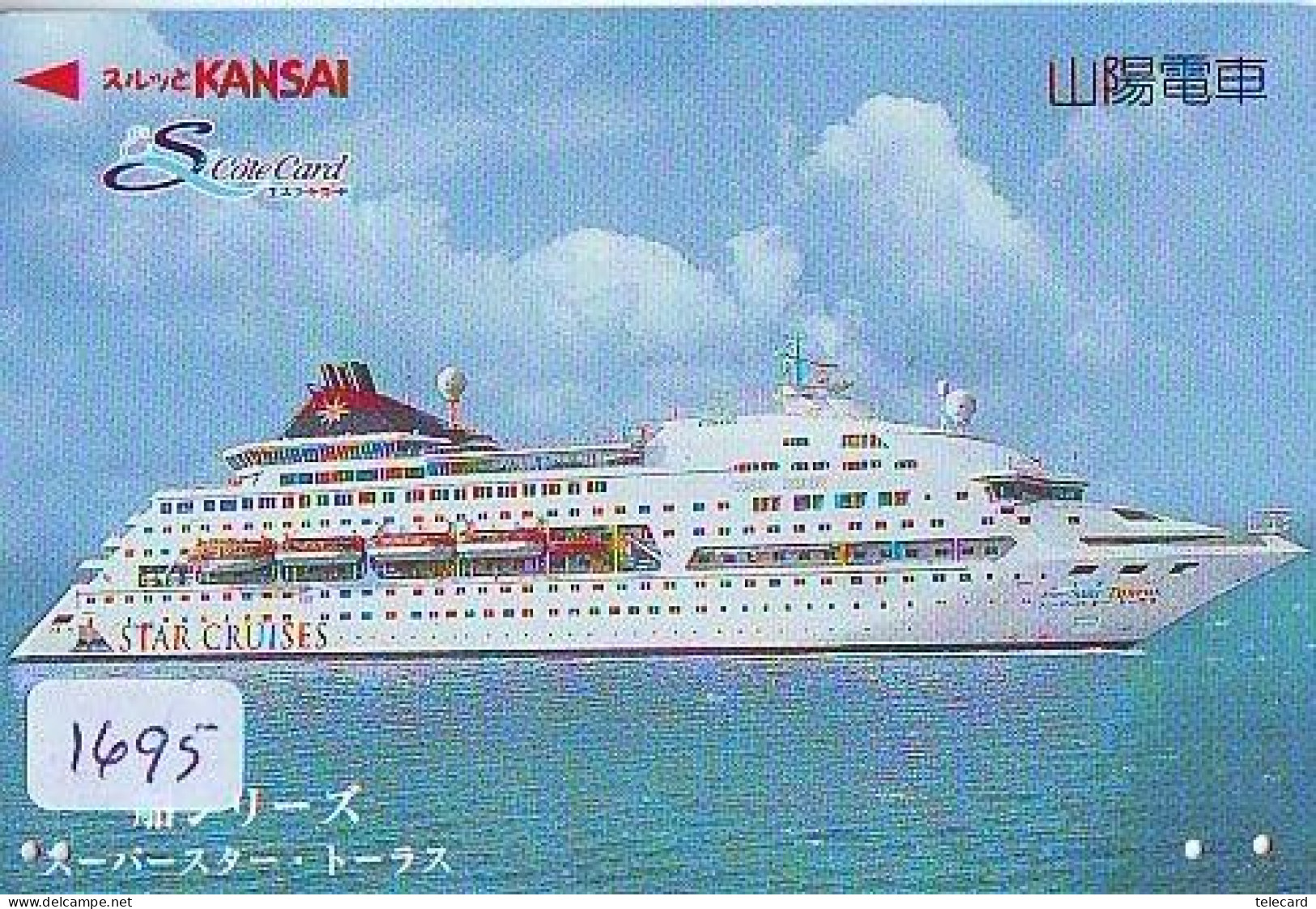 Télécarte JAPON * * BATEAU * PHONECARD JAPAN * SHIP (1695) TK *  SCHIFF * Schip * Boot * Barco - Boats