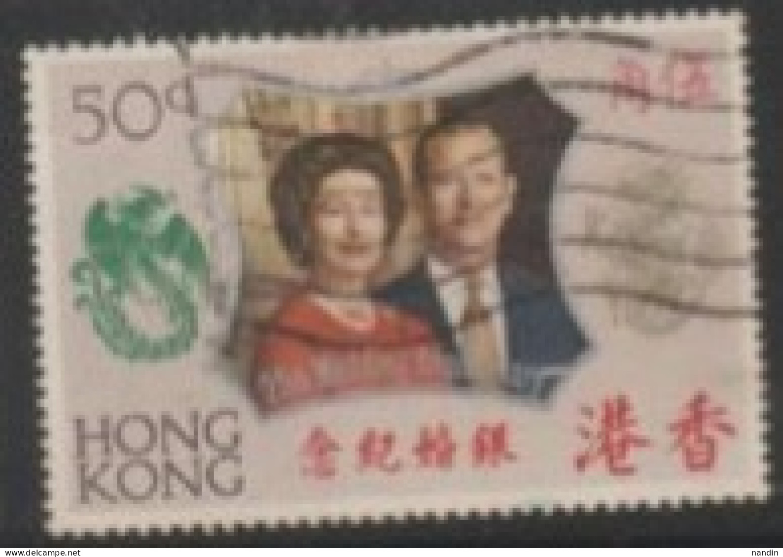 1972 HONGKONG USED STAMPS On The 25th Anniversary Of The Wedding Of Queen Elizabeth II And Prince Philip/ - Usati