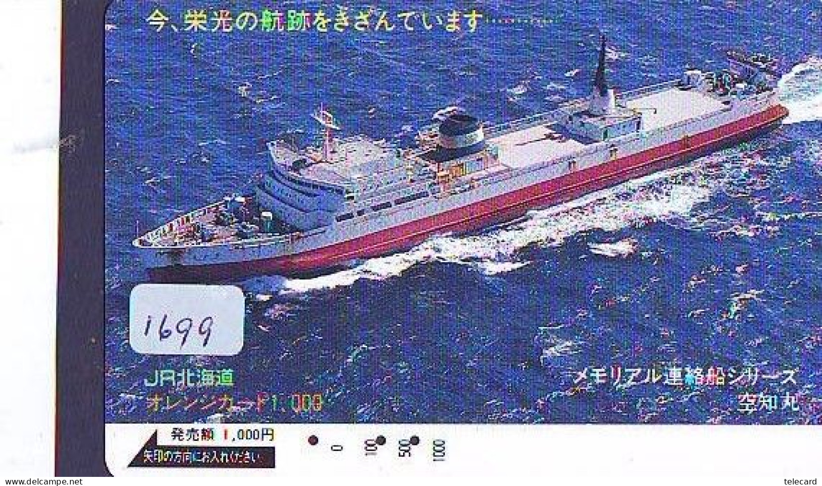 Télécarte JAPON * * BATEAU * PHONECARD JAPAN * SHIP (1699) TK *  SCHIFF * Schip * Boot * Barco - Boten