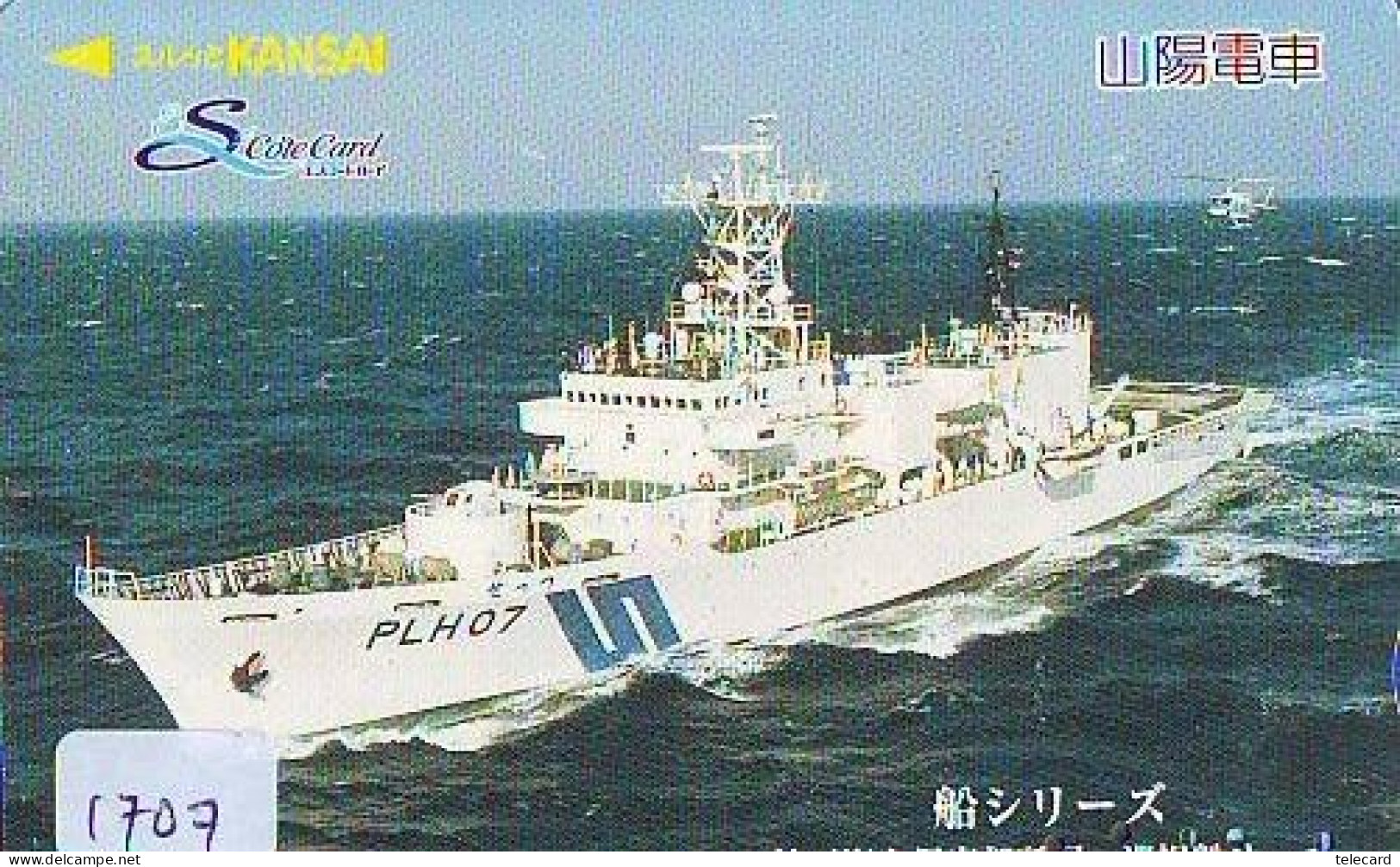 Télécarte JAPON * * BATEAU * PHONECARD JAPAN * SHIP (1707) TK *  SCHIFF * Schip * Boot * Barco - Schiffe